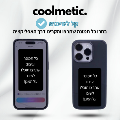 ™FotoCase- מגן חכם לטלפון מבית קולמטיק